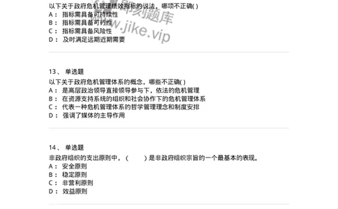 304-4公共事业管理-137261_军队文职(1)_01.军队文职真题-专业课_（全）版本一（历年真题+章节练习+模拟题）_管理学与服务(军队文职)_章节练习_纯题目