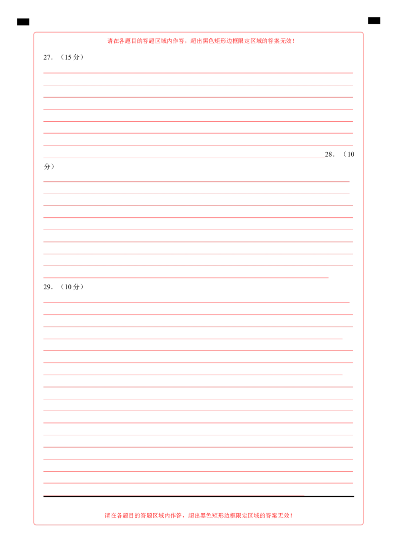 历史（云南卷）（答题卡）_2025年初中《中考第一次模拟》全国各地区模拟卷（8科全）(1)_2025年《中考第一次模拟卷》初中历史_云南&radic;