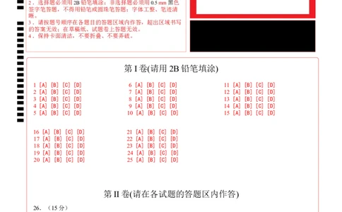 历史（云南卷）（答题卡）_2025年初中《中考第一次模拟》全国各地区模拟卷（8科全）(1)_2025年《中考第一次模拟卷》初中历史_云南&radic;