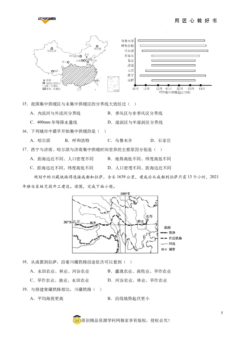 地理（湖南卷）（考试版）_2025年初中《中考第一次模拟》全国各地区模拟卷（8科全）(1)_2025年《中考第一次模拟卷》初中地理_湖南&radic;