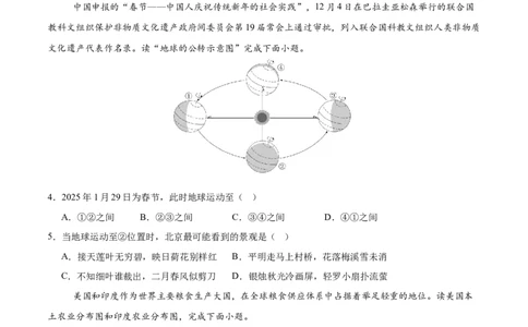 地理（湖南卷）（考试版）_2025年初中《中考第一次模拟》全国各地区模拟卷（8科全）(1)_2025年《中考第一次模拟卷》初中地理_湖南&radic;