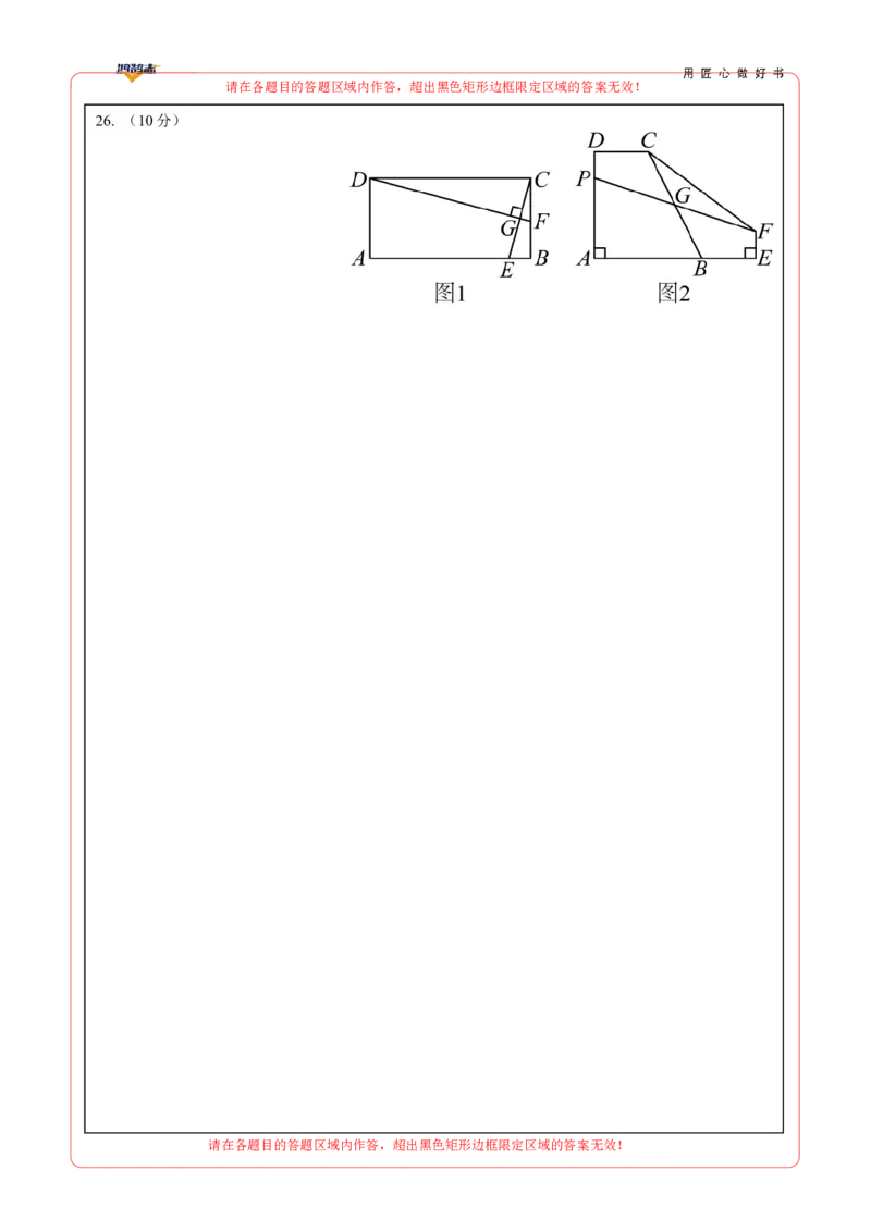 数学（陕西卷）（答题卡A4）_2025年初中《中考第一次模拟》全国各地区模拟卷（8科全）(1)_2025年《中考第一次模拟卷》初中数学_陕西&radic;