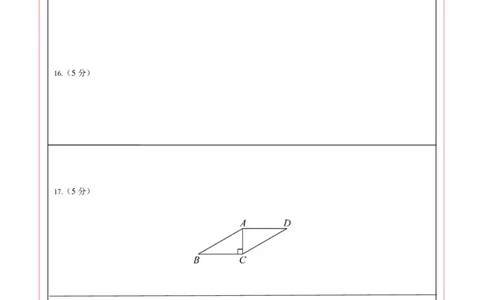 数学（陕西卷）（答题卡A4）_2025年初中《中考第一次模拟》全国各地区模拟卷（8科全）(1)_2025年《中考第一次模拟卷》初中数学_陕西&radic;