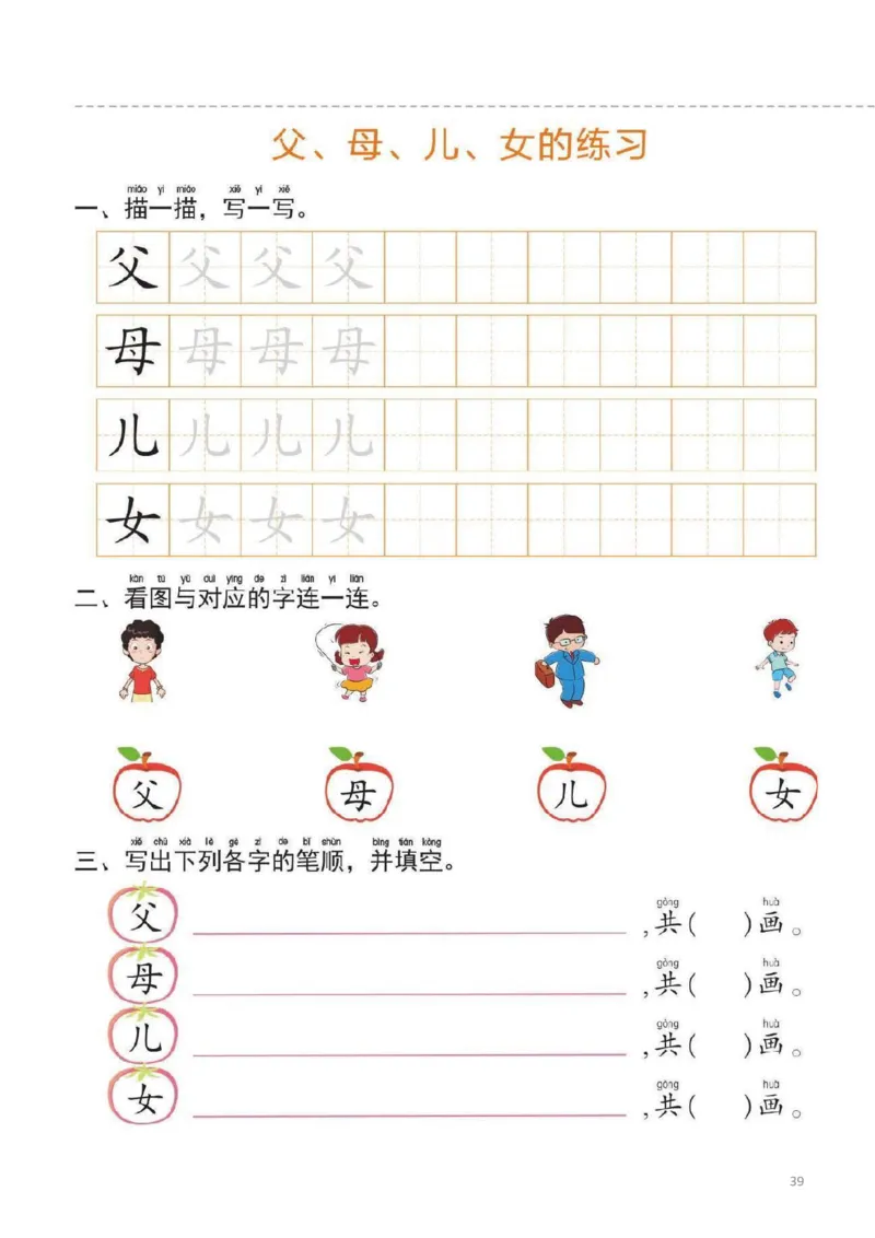 幼小衔接一日一练1：语言（44页）_幼小语数英专项资料_幼小语文专项