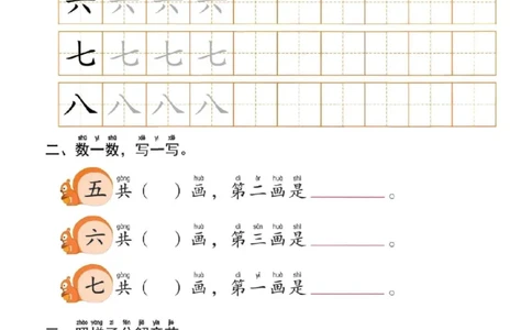 幼小衔接一日一练1：语言（44页）_幼小语数英专项资料_幼小语文专项