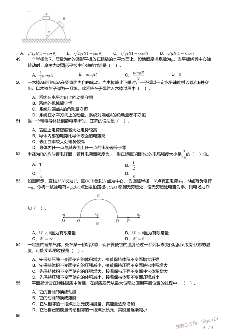 2021年军队文职人员招聘考试理工学类-数学2+物理试卷_军队文职(1)_01.军队文职真题-专业课_（全）版本一（历年真题+章节练习+模拟题）_数学2(军队文职)_历年真题