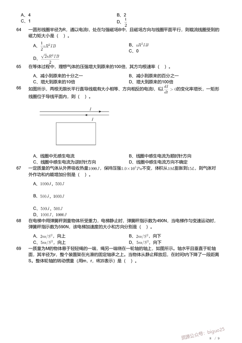 2021年军队文职人员招聘考试理工学类-数学2+物理试卷_军队文职(1)_01.军队文职真题-专业课_（全）版本一（历年真题+章节练习+模拟题）_数学2(军队文职)_历年真题