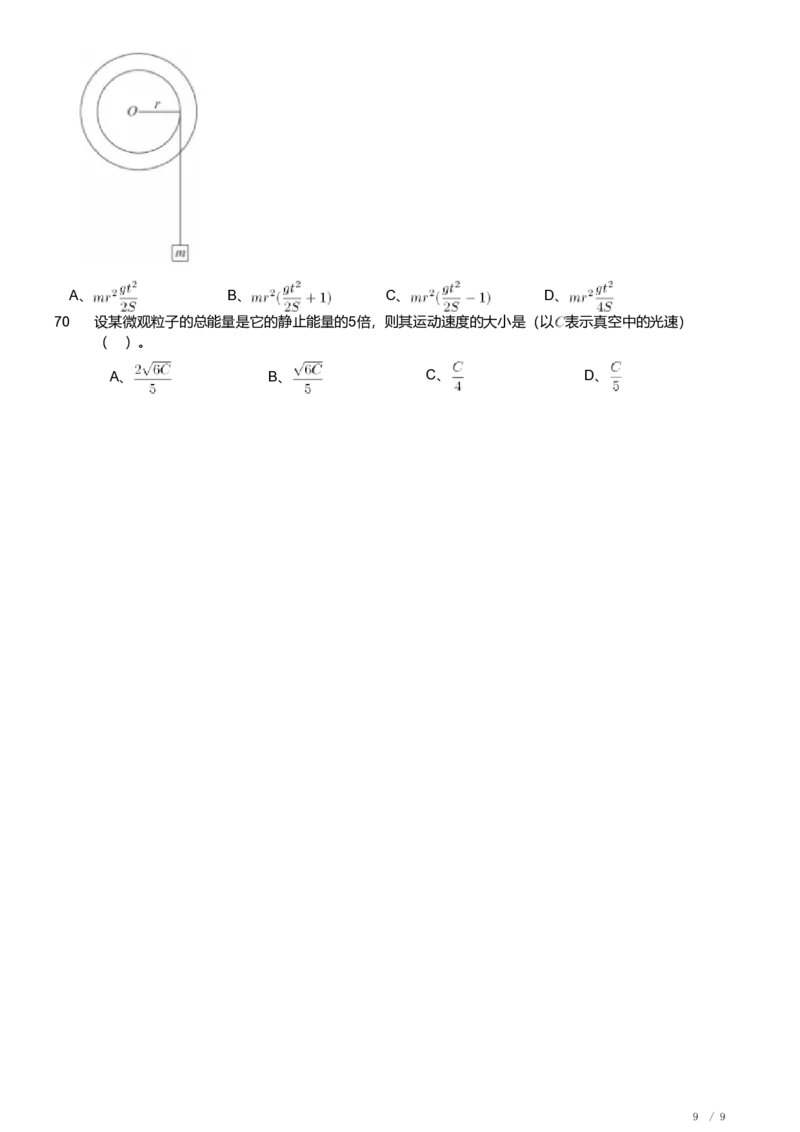 2021年军队文职人员招聘考试理工学类-数学2+物理试卷_军队文职(1)_01.军队文职真题-专业课_（全）版本一（历年真题+章节练习+模拟题）_数学2(军队文职)_历年真题