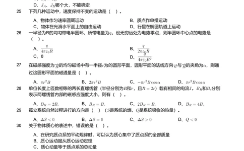 2021年军队文职人员招聘考试理工学类-数学2+物理试卷_军队文职(1)_01.军队文职真题-专业课_（全）版本一（历年真题+章节练习+模拟题）_数学2(军队文职)_历年真题