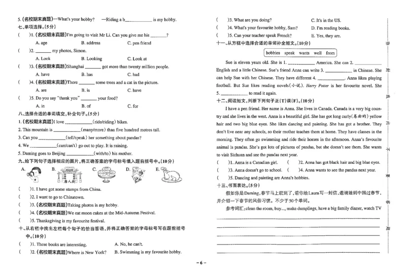 6年级英语上&middot;外研版期中综合素养评价（含答案）学霸作业本_6英语上人教、教科、沪教、外研、译林、湘教期中综合素养评价25秋