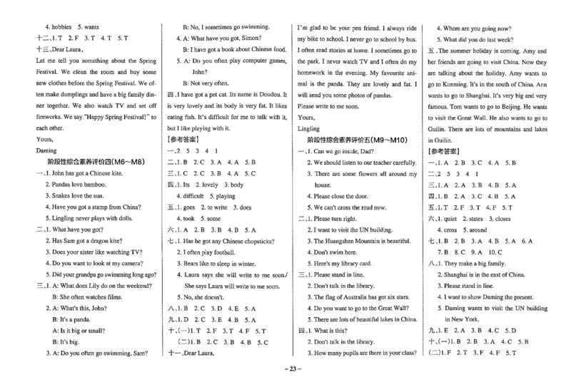 6年级英语上&middot;外研版期中综合素养评价（含答案）学霸作业本_6英语上人教、教科、沪教、外研、译林、湘教期中综合素养评价25秋