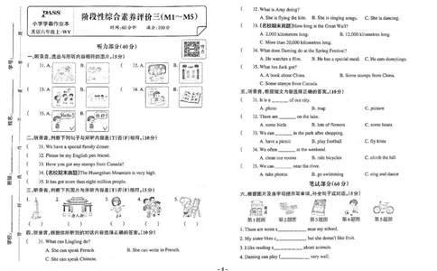 6年级英语上&middot;外研版期中综合素养评价（含答案）学霸作业本_6英语上人教、教科、沪教、外研、译林、湘教期中综合素养评价25秋