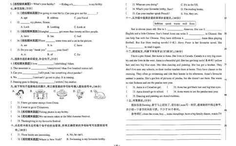 6年级英语上&middot;外研版期中综合素养评价（含答案）学霸作业本_6英语上人教、教科、沪教、外研、译林、湘教期中综合素养评价25秋