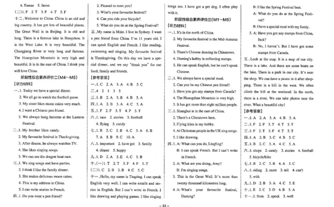 6年级英语上&middot;外研版期中综合素养评价（含答案）学霸作业本_6英语上人教、教科、沪教、外研、译林、湘教期中综合素养评价25秋