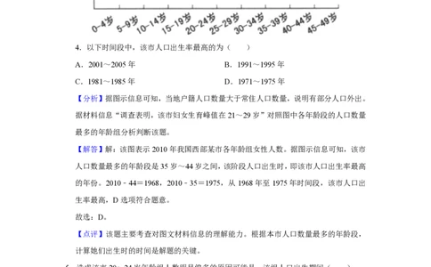 2020年高考地理试卷（新课标Ⅲ）（解析卷）_地理历年高考真题_新&middot;PDF版2008-2025&middot;高考地理真题_地理（按省份分类）2008-2025_2008-2025&middot;（广西）地理高考真题
