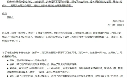 07第七课后羿新皮肤_小学生作文专项名师课合集16套小学~视频+PDF_032.写作魔法42招，&ldquo;打扮&rdquo;作文得高分