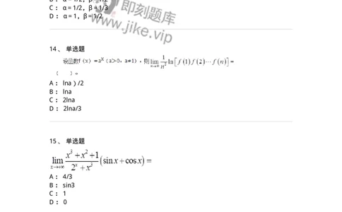 50101-第1章　函数与极限-174107_军队文职(1)_01.军队文职真题-专业课_（全）版本一（历年真题+章节练习+模拟题）_数学3(军队文职)_章节练习_纯题目