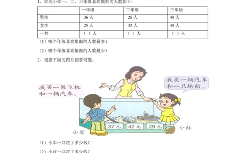 16两、三位数的加法和减法（答案）2页_小学数学口算竖式脱式计算应用题一二三四五六年级上下册电_小学数学口算题库电子版（1-6）_笔算题（1-小升初）_笔算题适合2年级