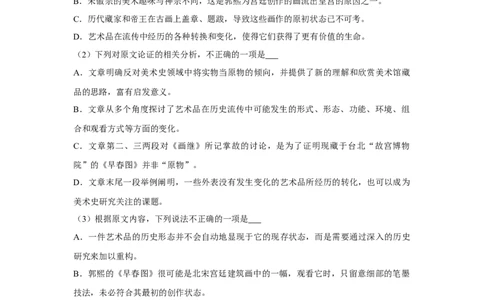 2020年高考语文试卷（新课标Ⅱ卷）（空白卷）_语文历年高考真题_新&middot;Word版2008-2025&middot;高考语文真题_语文（按省份分类）2008-2025_2008-2025&middot;（内蒙古）语文高考真题