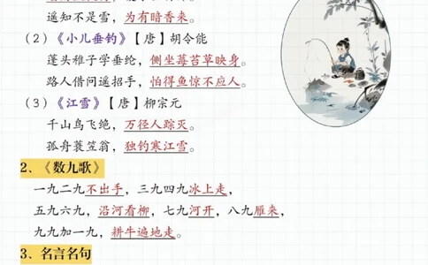 11_二年级上下册资料_二年级上册小红书同款资料_二年级