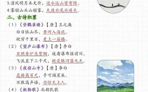 11_二年级上下册资料_二年级上册小红书同款资料_二年级