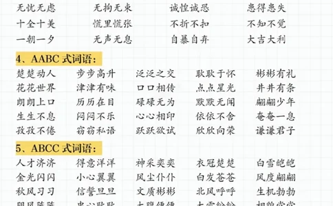 11_二年级上下册资料_二年级上册小红书同款资料_二年级