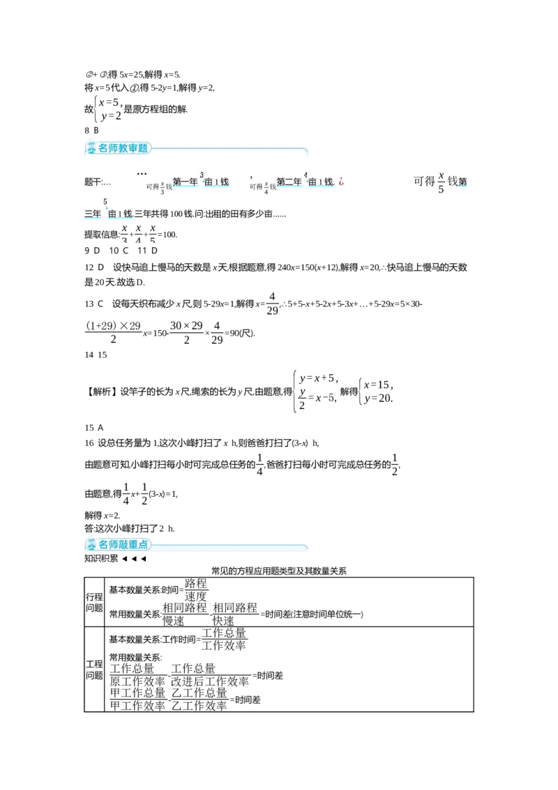 中考数学真题分类训练答案_2024全国中考数学真题分类(1)