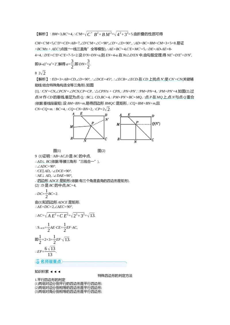 中考数学真题分类训练答案_2024全国中考数学真题分类(1)