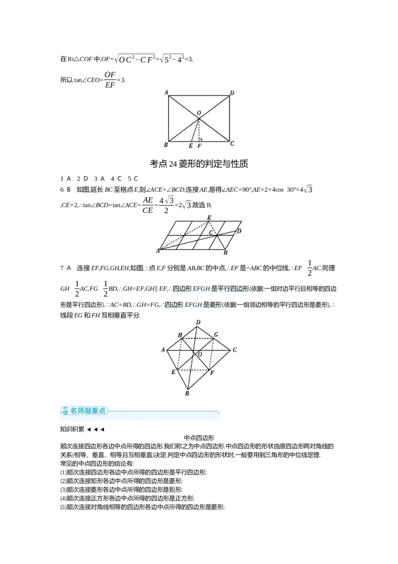中考数学真题分类训练答案_2024全国中考数学真题分类(1)