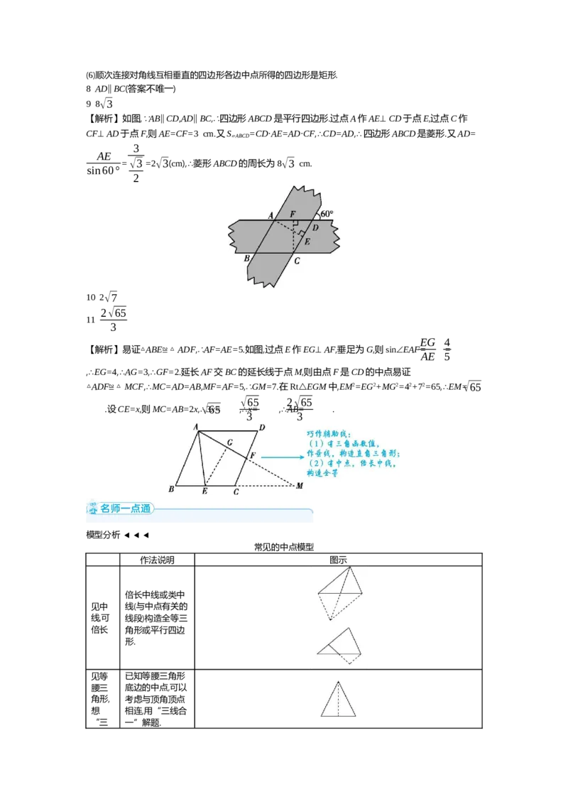中考数学真题分类训练答案_2024全国中考数学真题分类(1)