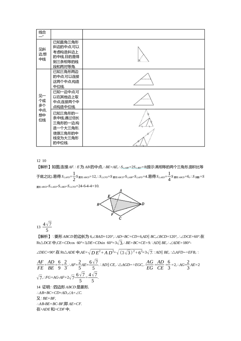 中考数学真题分类训练答案_2024全国中考数学真题分类(1)