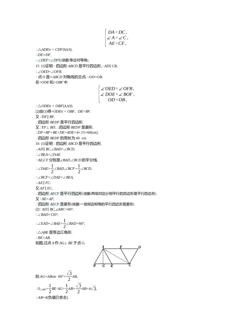 中考数学真题分类训练答案_2024全国中考数学真题分类(1)