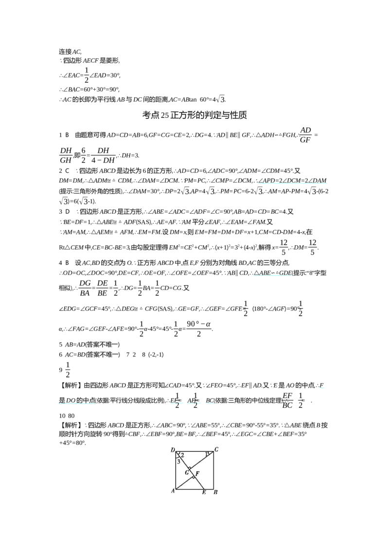 中考数学真题分类训练答案_2024全国中考数学真题分类(1)