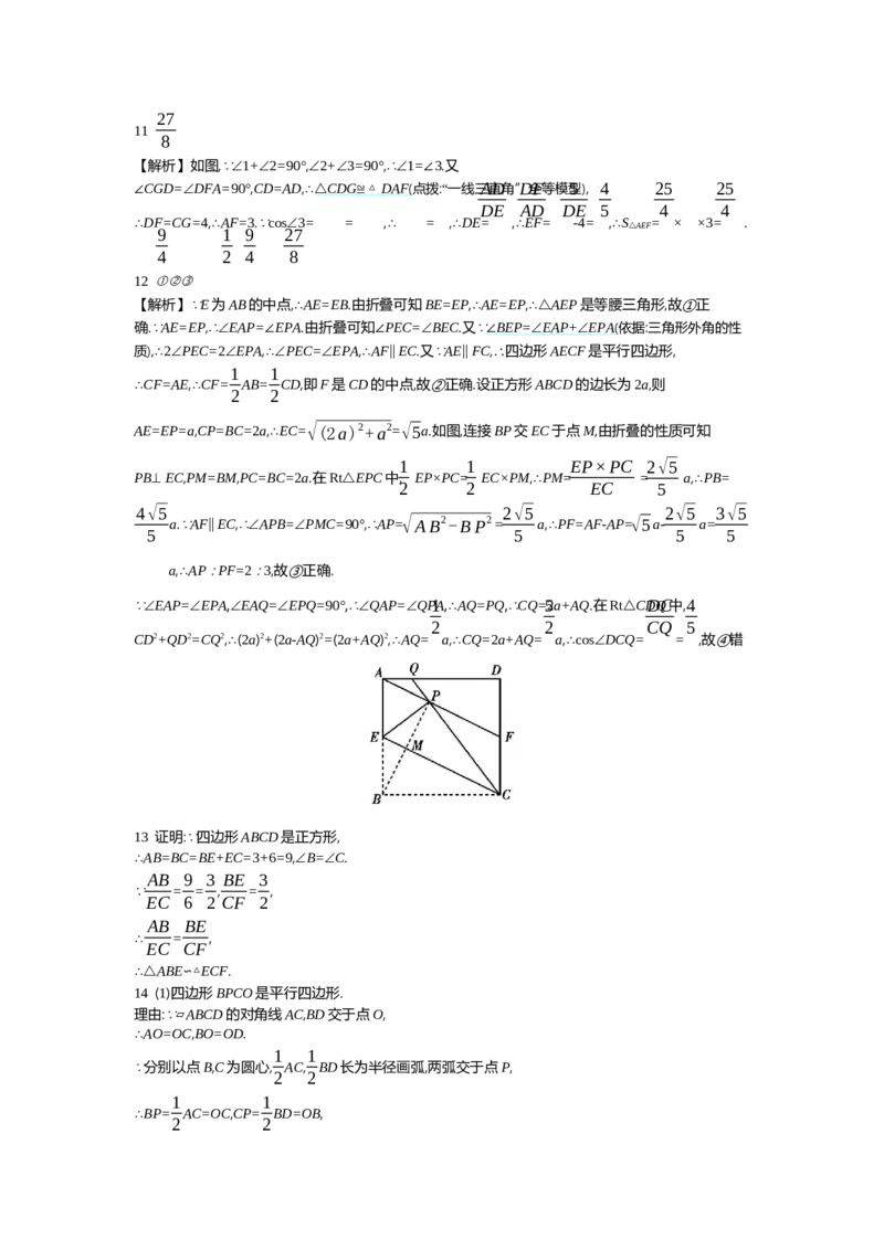 中考数学真题分类训练答案_2024全国中考数学真题分类(1)