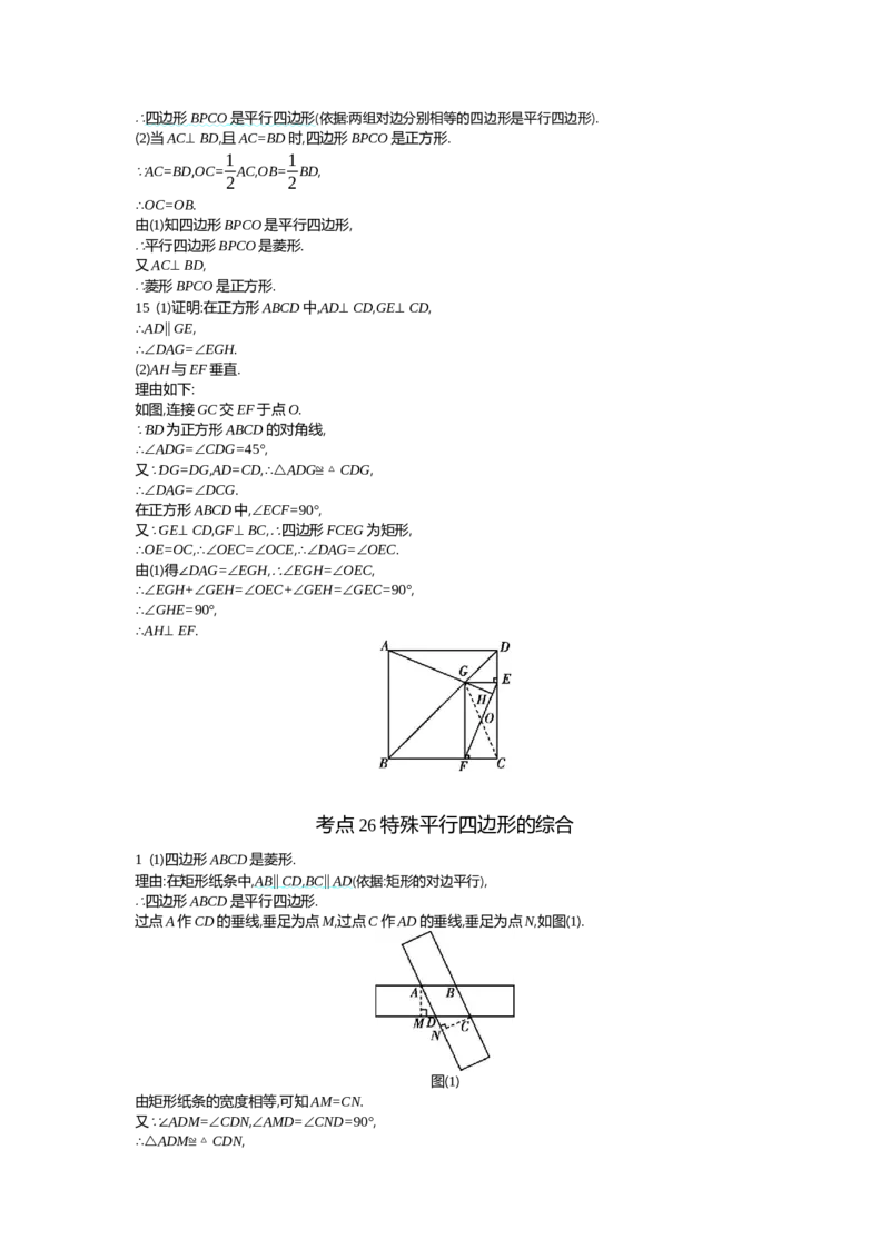 中考数学真题分类训练答案_2024全国中考数学真题分类(1)