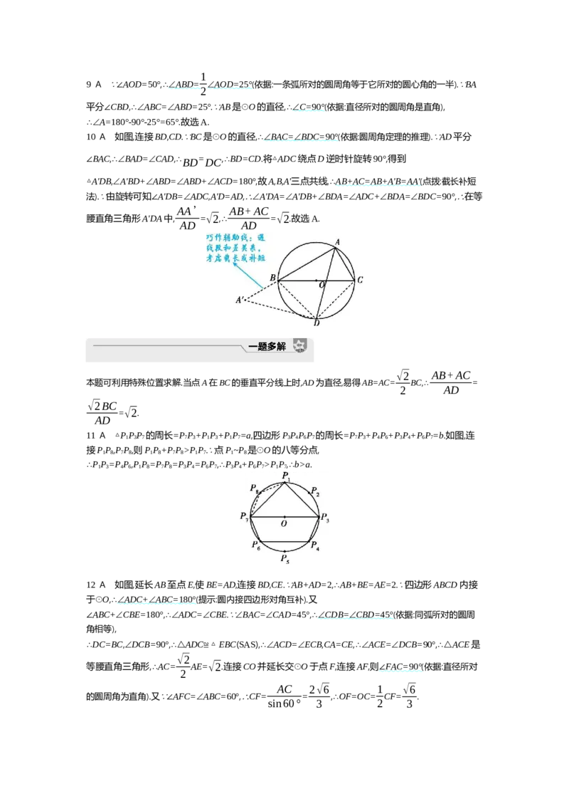 中考数学真题分类训练答案_2024全国中考数学真题分类(1)