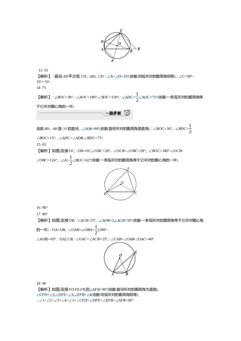 中考数学真题分类训练答案_2024全国中考数学真题分类(1)