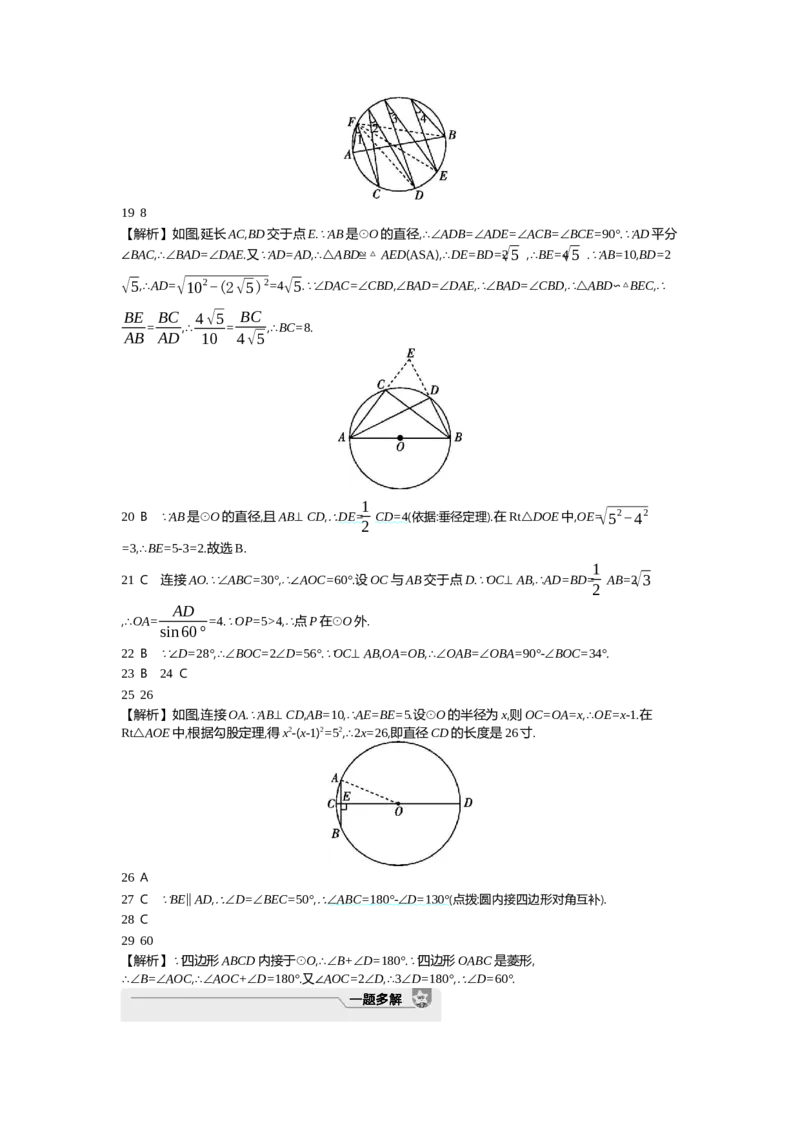 中考数学真题分类训练答案_2024全国中考数学真题分类(1)