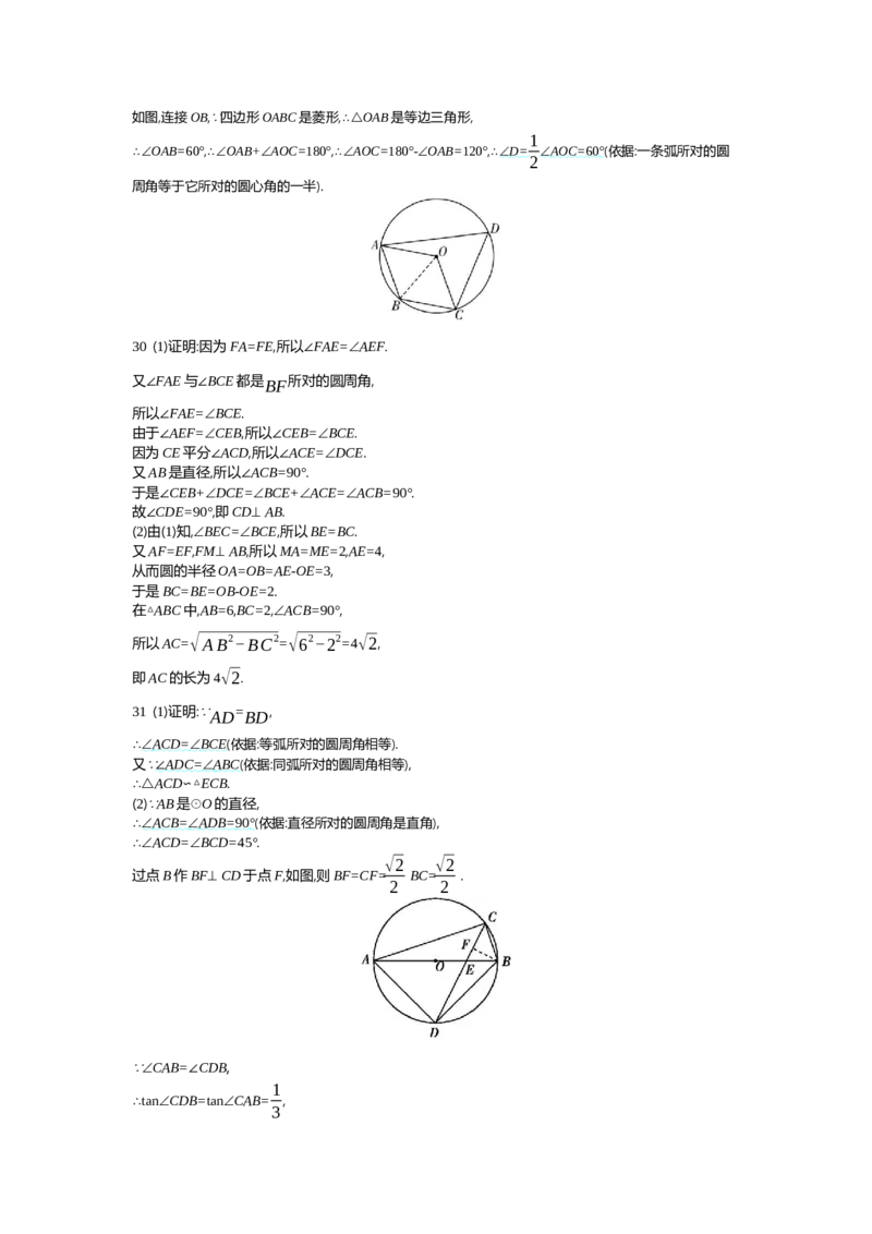 中考数学真题分类训练答案_2024全国中考数学真题分类(1)