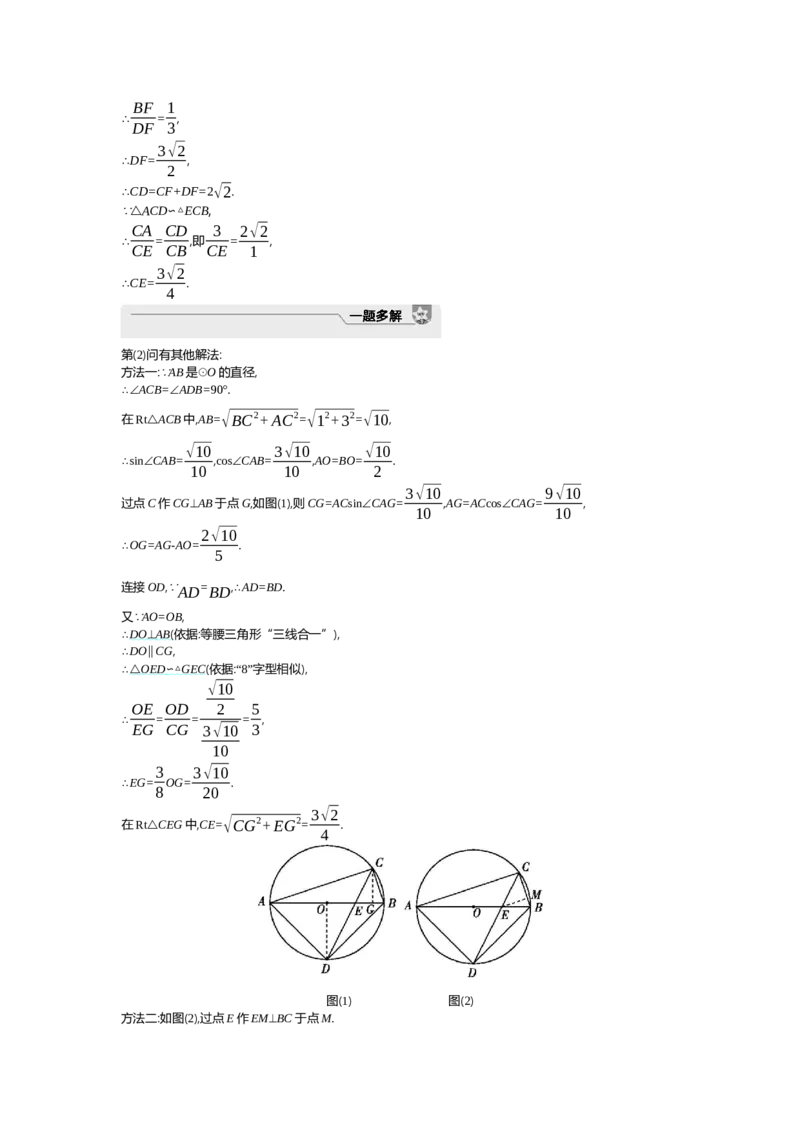 中考数学真题分类训练答案_2024全国中考数学真题分类(1)