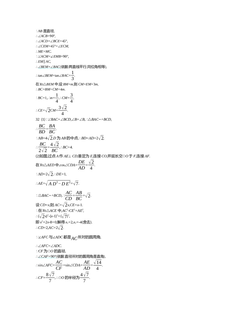 中考数学真题分类训练答案_2024全国中考数学真题分类(1)
