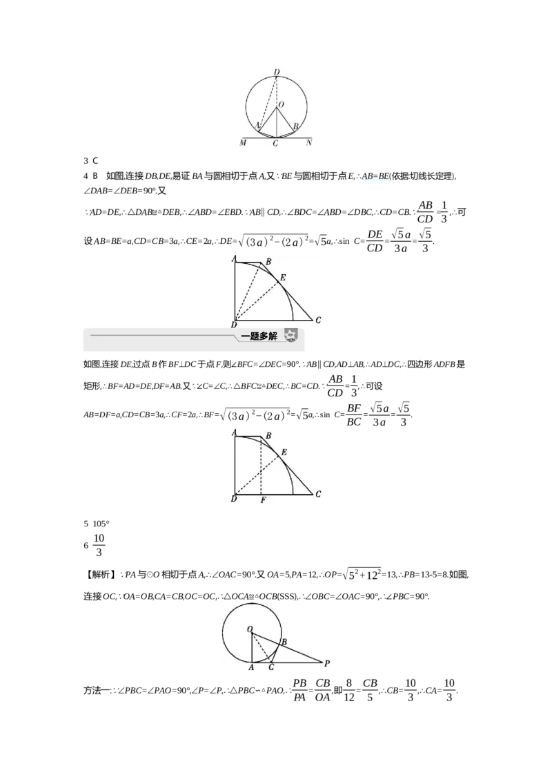 中考数学真题分类训练答案_2024全国中考数学真题分类(1)