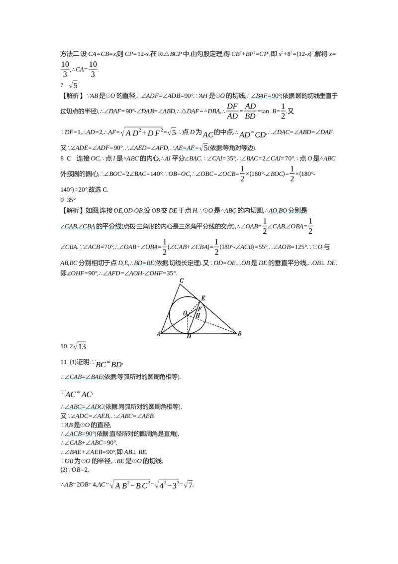 中考数学真题分类训练答案_2024全国中考数学真题分类(1)