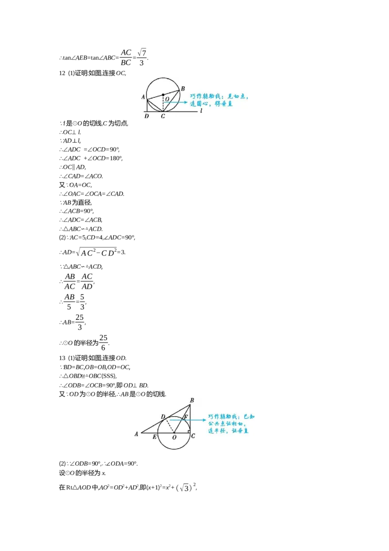 中考数学真题分类训练答案_2024全国中考数学真题分类(1)