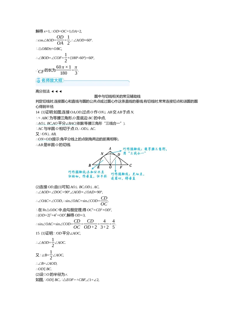 中考数学真题分类训练答案_2024全国中考数学真题分类(1)