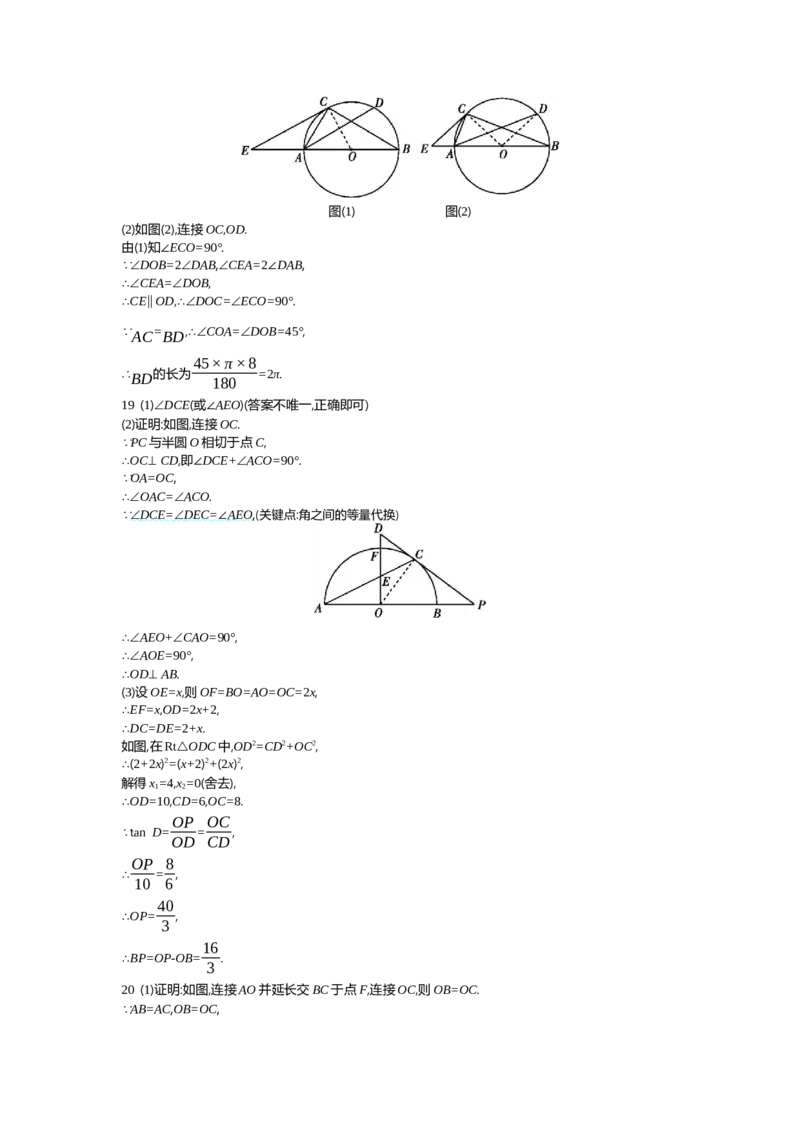 中考数学真题分类训练答案_2024全国中考数学真题分类(1)