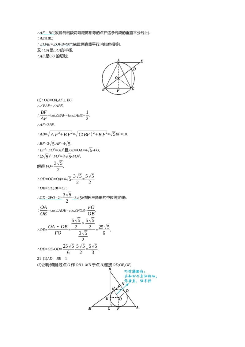 中考数学真题分类训练答案_2024全国中考数学真题分类(1)