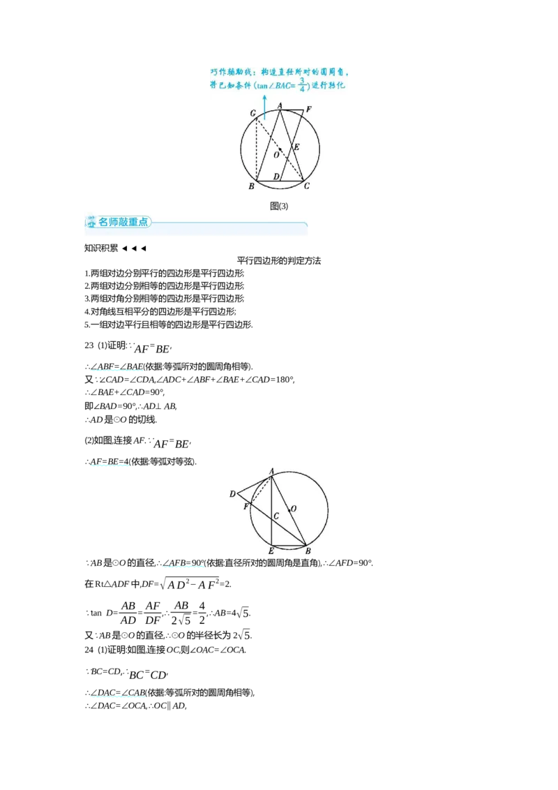 中考数学真题分类训练答案_2024全国中考数学真题分类(1)
