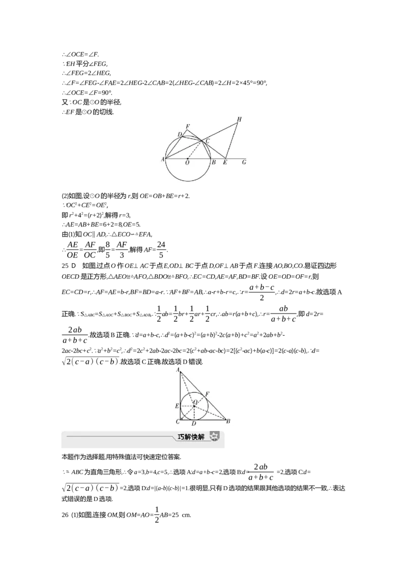 中考数学真题分类训练答案_2024全国中考数学真题分类(1)