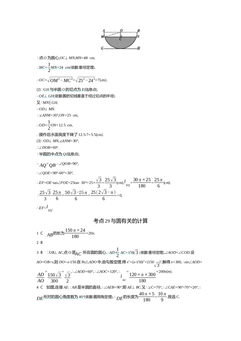 中考数学真题分类训练答案_2024全国中考数学真题分类(1)